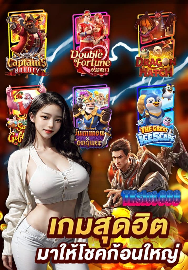 tkslot 888 casino